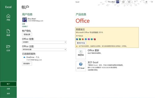 无需卸载Office 2021，轻松备战计算机二级MS Office考试